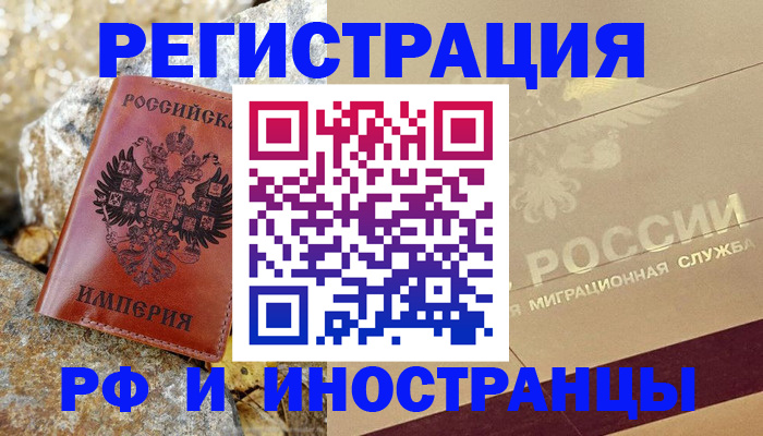 временная регистрация 2025 в Бутурлиновке