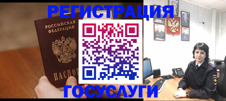 прописка штамп в Бутурлиновке