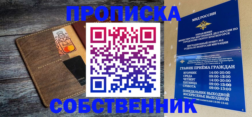 временная регистрация надежно в Бутурлиновке